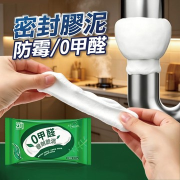 【隔日到貨】密封膠泥 空調孔修補 水管孔封堵 洞口填補 防水膠泥 防水補牆補洞膠泥 橡皮膠泥修補 冷氣補孔 五金用品