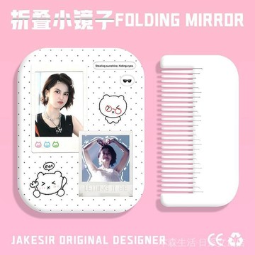 🌟免運🌟 曾沛慈 歌手週邊 曾沛慈可愛週邊便攜化妝鏡隨身翻蓋式折疊迷你補妝小鏡子梳妝鏡 4DSC