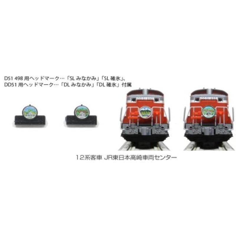 KATO 10-1720 12系客車 JR東日本高崎車両センター うとい 7両セット