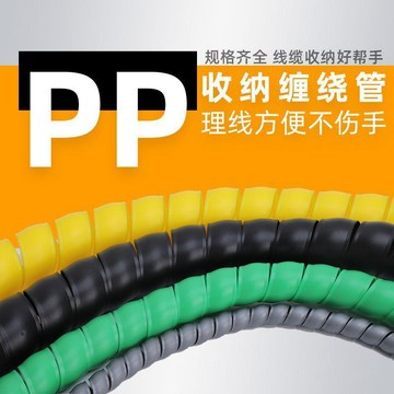 纏繞管PP電線包線管線收納束線繞線理線器耐磨電纜螺旋套免運