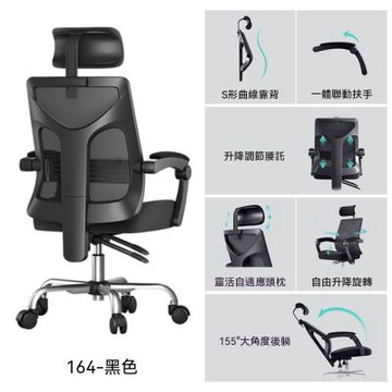 新川 人體工學椅 電腦椅 家用舒適久坐辦公椅 椅子 電競椅