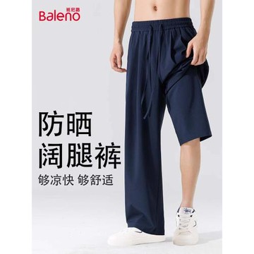 (免運)班尼路運動防曬褲子男款2026夏季薄款透氣闊腿冰絲速干休閑褲子A