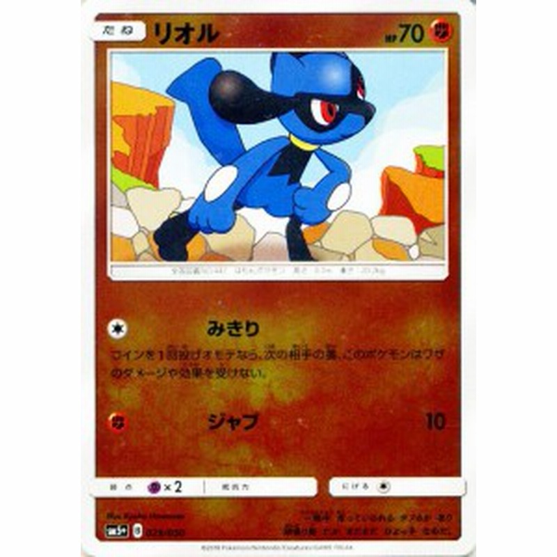 ポケモンカードゲームsm リオル ウルトラフォース Pmsm5p 通販 Lineポイント最大1 0 Get Lineショッピング