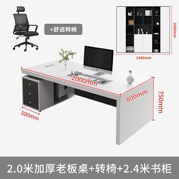 優樂悅~老板辦公桌現代簡約桌椅組合財務主管經理新中式電腦桌辦公室桌子【可開發票】 免運 辦公桌