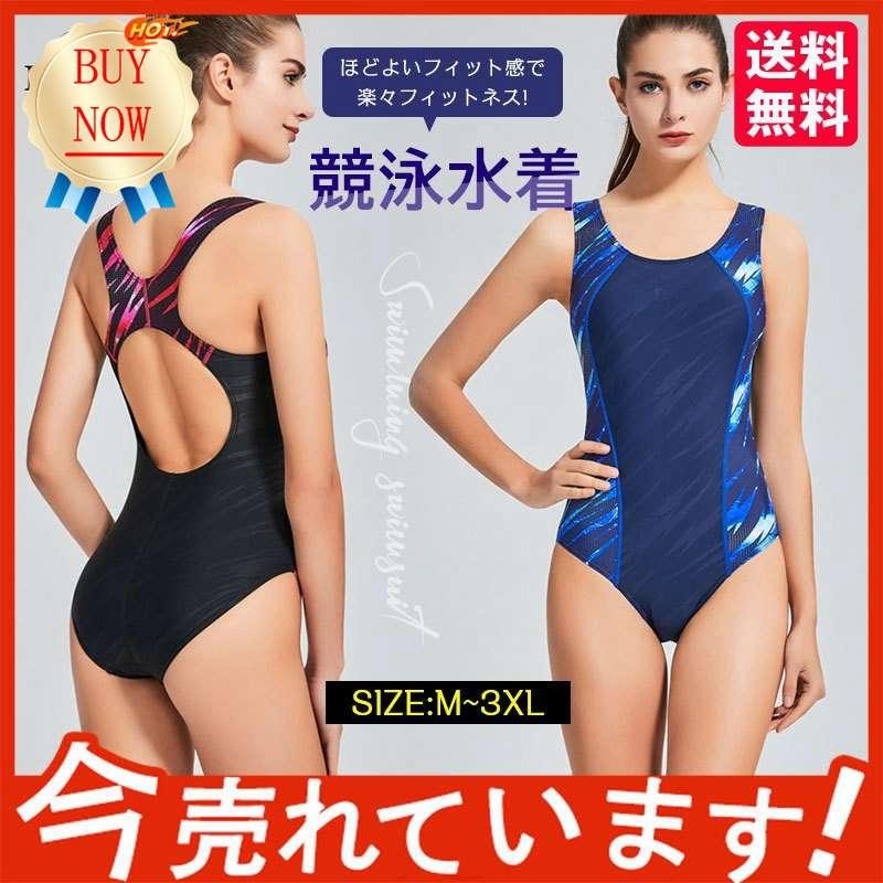 競泳水着 レディース 水着 フィットネス水着 競泳 スイムウェア バック 