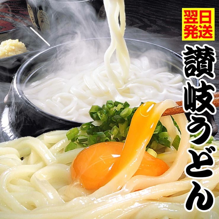 違いがわかる！もちもち熟成麺 金福 純生 讃岐うどん 9食 訳あり ポイント消化 特産品 お試し グルメ 生麺　 香川県 グルメ お取り寄せ 産地直送