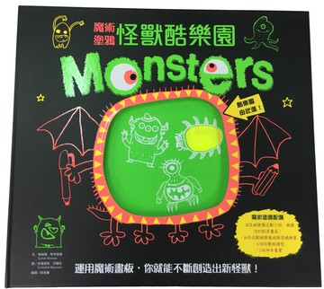 魔術塗鴉：怪獸酷樂園（附神奇畫筆＋可重複使用魔術畫板X孩子最愛的禮物書）