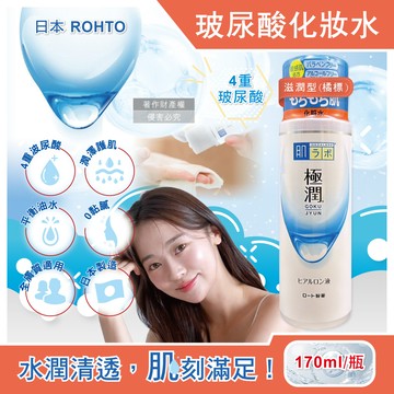 肌研極潤保濕化妝水170ml