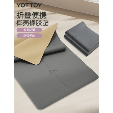 🚀桃園發出🚀 YOTTOY便攜可折疊椰殼瑜伽墊2024新款專業防滑天然橡膠健身墊PU墊