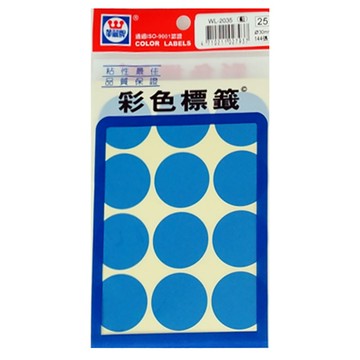 華麗彩色圓形標籤30mm(藍色) WL-2035B