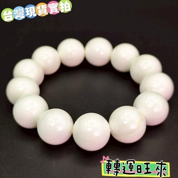 【台灣現貨】深海貝殼 16mm 天然 硨磲 硨渠 手珠 佛教七寶淨化 好運 手串 招人緣 事業 靈招 飾品 轉運 開運