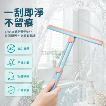 台灣出貨✨ 可折疊 刮水器 軟膠刮頭 浴室鏡面 廚房水槽 清潔工具 多功能 居家必備