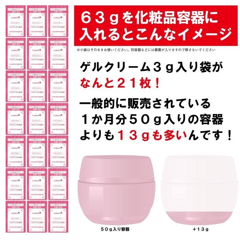 美白ゲル 63g 送料無料 シルク姉愛用 美白 ソープ1枚おまけ 美容液