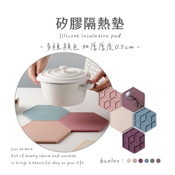 『實拍🚚天天出貨 台灣現貨』隔熱墊 矽膠墊 矽膠隔熱墊 鍋墊 六角隔熱墊灰藍雙面 餐墊 莫蘭迪色【食品級矽膠】