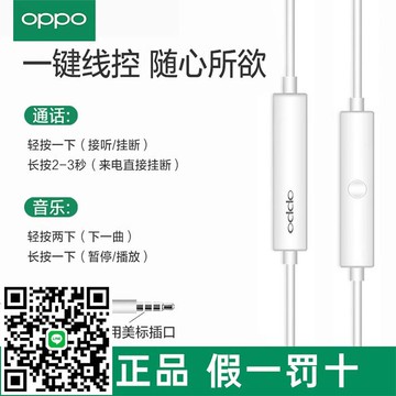 OPPO耳機原裝正品MH130半入耳式typec接口OPPOReno10/9/8有線耳機