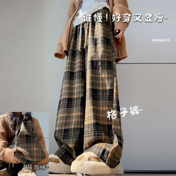 【台灣出貨】300斤胖mm加絨加厚格子褲女 遮肉顯瘦 直筒寬鬆學生休閒褲 百搭抗皺潮款保暖長褲 大尺碼長褲女