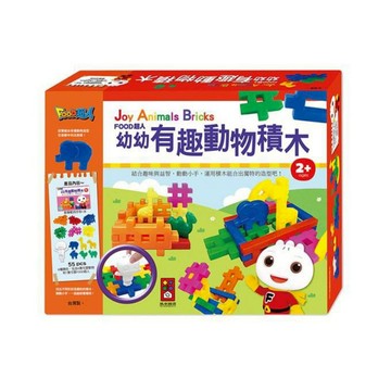 FOOD超人-幼幼有趣動物積木/幼幼有趣交通積木