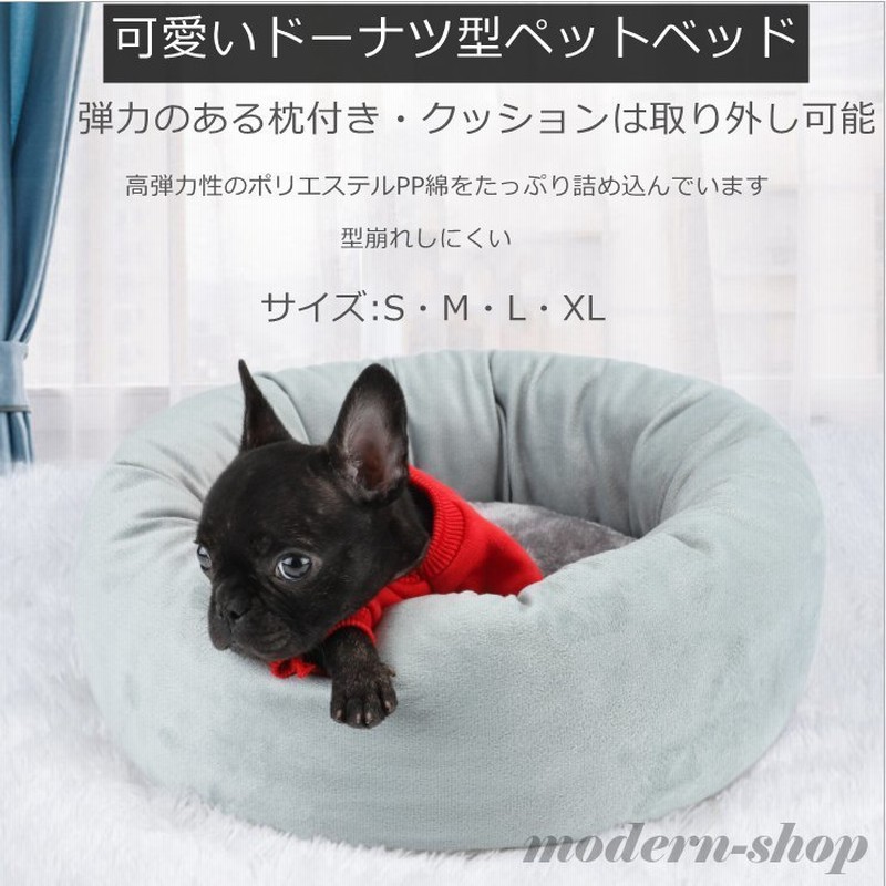 ペットクッション 猫 犬 可愛い ペットベッド 枕付き ふわふわ 滑り止め 洗える ペットソファー 中小型犬用 マット 実用的 おしゃれ 夏用 冬用 寒さ対策 通販 Lineポイント最大get Lineショッピング