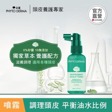 PHYTO DERMA 朵蔓 草本頭皮淨化噴霧 80ml