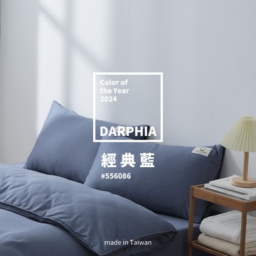 朵法亞 Darphia｜棉眠枕套_經典藍地球