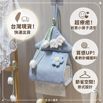 💗隔日到貨💗衛生紙盒可愛小屋面紙盒壁掛式紙巾盒車用面紙袋客廳餐桌收納居家吊掛裝飾小屋面紙盒壁掛面紙盒可愛收納盒車用紙巾盒