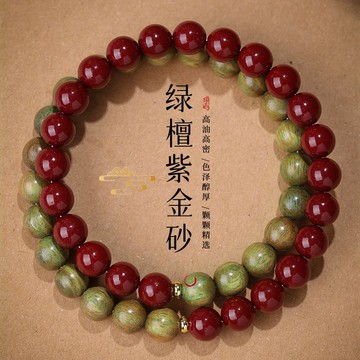 手鍊 綠檀 木質 手串 硃砂紅 轉運珠  雙圈 檀香木 飾品 男女手串