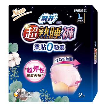[COSCO代購6] D134644 蘇菲 超熟睡安心褲 L尺寸 24片