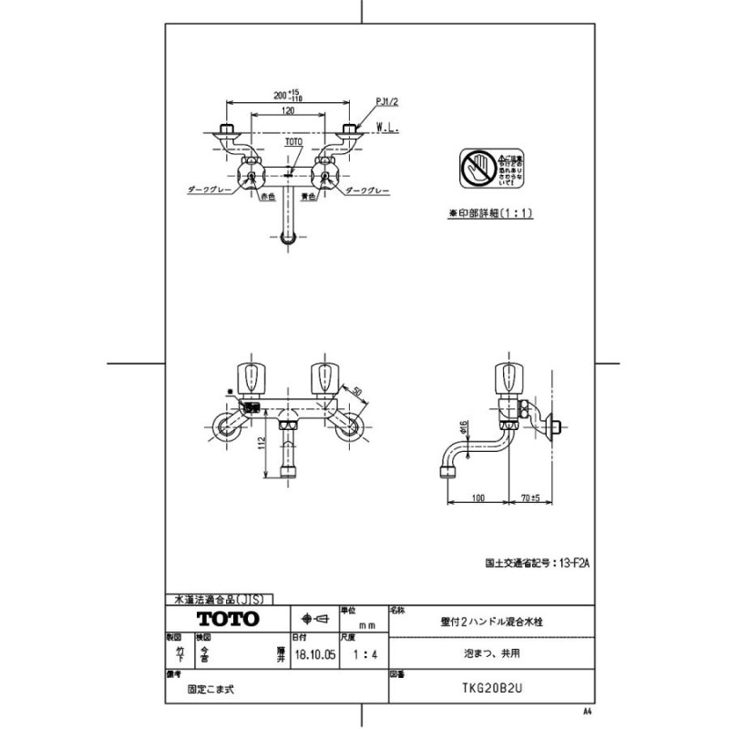 TKG20B2U】 《KJK》 TOTO 壁付2ハンドル混合水栓（泡まつ、共用） ωγ0 LINEショッピング