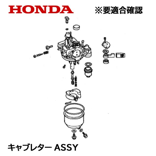 HONDA 除雪機 キャブレターASSY HS80