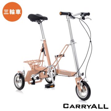 CarryAll 8吋輪單速折疊三輪車-平光卡其棕（奶茶色）