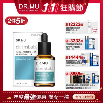 DR.WU 10%菸鹼醯胺B5舒緩精華15ML