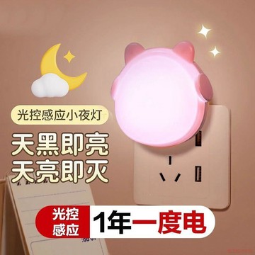 桃園出貨✨小夜燈睡眠夜用感應燈夜光燈臥室led光控牀頭小夜燈卡通壁燈節能d