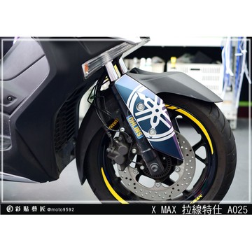 彩貼藝匠【舊款】XMAX 300 前土除側蓋 拉線A025（一對）3M反光貼紙 ORACAL螢光貼 拉線設計 裝飾
