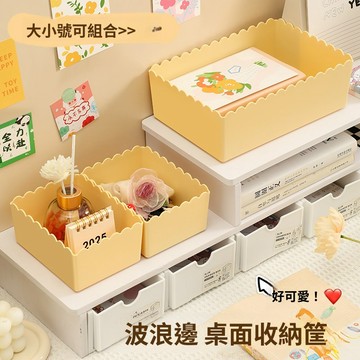〖台灣現貨-速發🔥〗雜物收納盒 化妝品收納 文具收納盒 日係簡約 置物盒 儲物盒 零食筐 小物收納筐 桌面收納盒