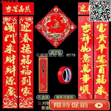 【卓越優選館】2026年蛇年新款春聯 喬遷之喜新居裝飾 福字大門對聯 春節必備居家布置