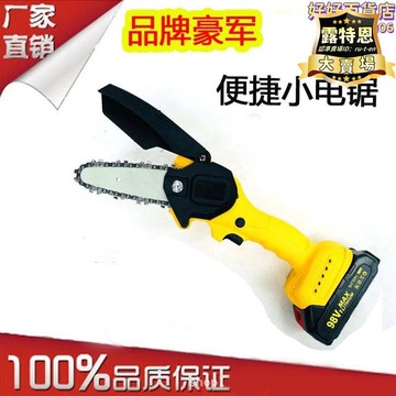 出貨快 【高品質】4寸鋰電鋸 輕巧高效家用電鏈鋸 伐木工電鋸 鏈條鋸 全銅