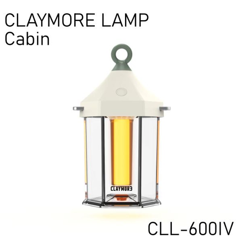 在庫処分 クレイモア ランタン CLAYMORE Cabin 4モード LED 無段階調光