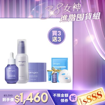 人氣囤貨澎派組【ampm】神經醯胺深度修護組(神經醯胺精華+神經醯胺機能水+神經醯胺舒芙蕾)+贈 神經醯胺潔顏露30ml+B5萬能霜5ml+B5保濕面膜1片