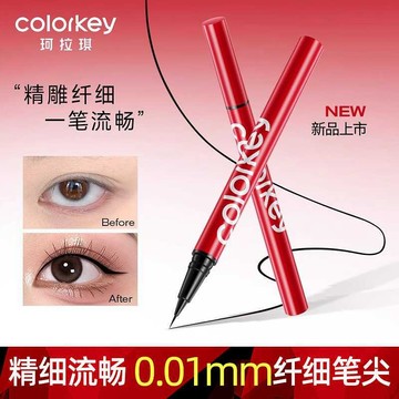 活動特價✨現貨 Colorkey珂拉琪眼線液筆小紅筆防水防汗不易暈染持久新手