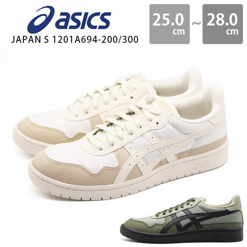 楽天市場】アシックス 白 スニーカー 25.5の通販