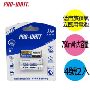 PRO-WATT 華志 4號 750mAh立即用充電池 2入