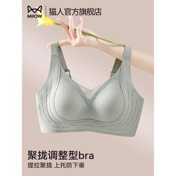 貓人內衣女小胸聚2025春季新款攏收副乳防下垂調整型美背乳膠文胸