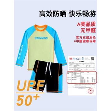 兒童泳衣男童分體2026新款中大童長袖防曬游泳衣男孩泳褲訓練裝備