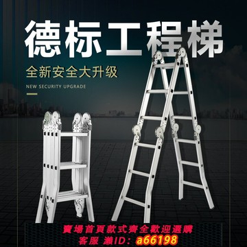 【台灣公司 可開發票】多功能梯子家用折疊加厚鋁合金人字梯室內外伸縮便攜升降工程長梯