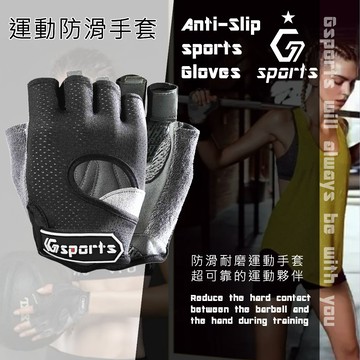 GSPORTS 運動手套 手套 止滑透氣耐磨 健身手套 半指運動手套 自行車手套