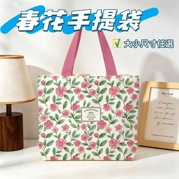 👜春花浪漫手提袋 新款甜美手提袋 花花帆布袋 通勤包 學生帆布包 高顏值 便當包 百搭帆布包 敞口單肩通勤包 伴手禮