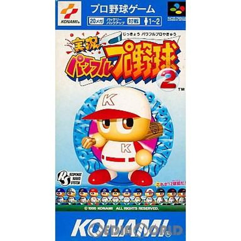 中古即納』{箱説明書なし}{SFC}実況パワフルプロ野球2(Jikkyou 