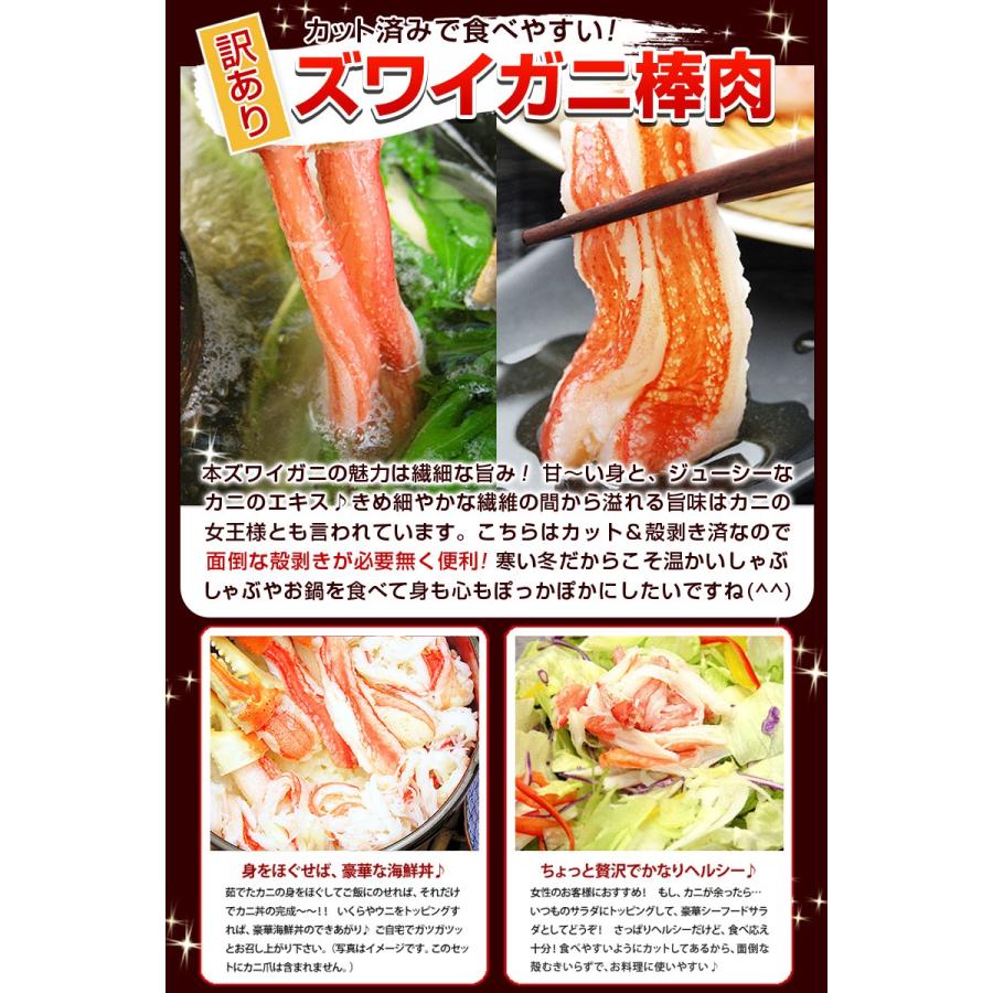 訳あり かにしゃぶ ズワイガニ 蟹しゃぶ 生 冷凍 ポーション 総重量1kg（内容量800g） 年末 カニ 蟹 訳あり 格安 カニしゃぶ かに カニ むき身 カニしゃぶ用カニ