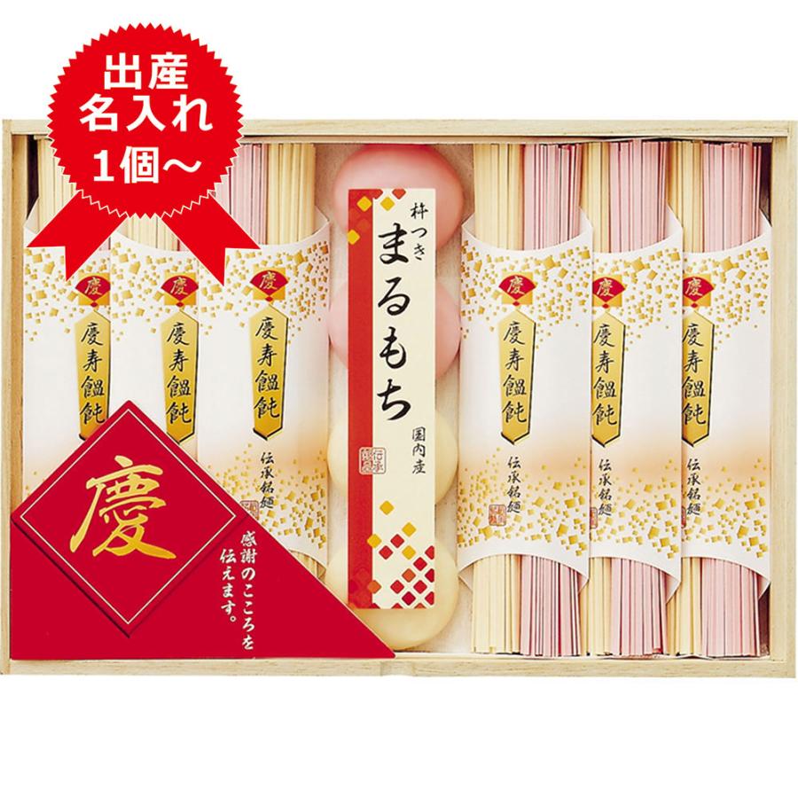 うどん詰め合わせ 慶びのめんめん 出産内祝専用ギフト 祝-200出産祝い お返し ギフト 写真入りメッセージカード 出産内祝い