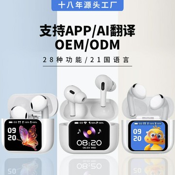 跨境專供 AI翻譯耳機藍牙耳機E11無線耳機全彩屏降噪TWS入耳式【Snowbelle優選】